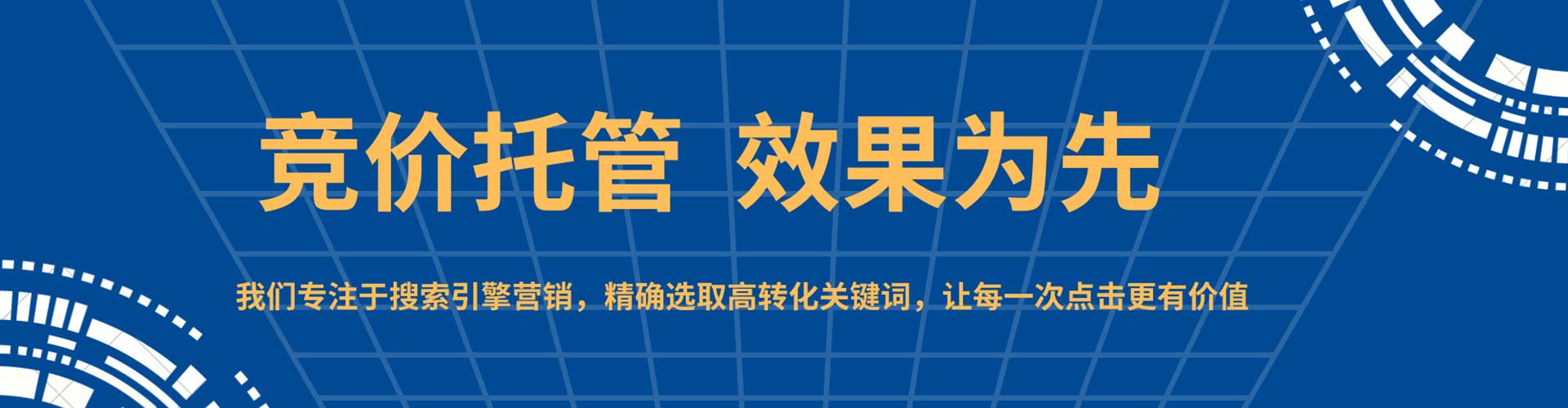 霍城百度推广运营